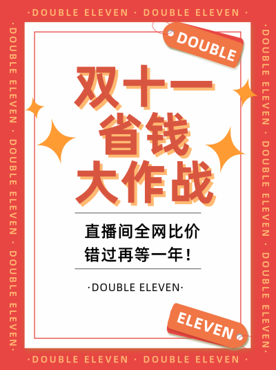 红色简约小红书封面 模板ID:40051