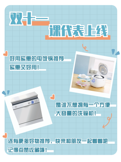 蓝色简约家装小红书封面 模板ID:40052