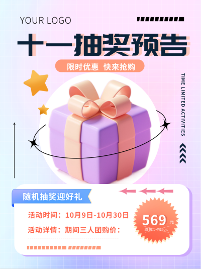 双十一紫色弥散风笔记封面 模板ID:40108