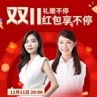 电商双十一活动主播直播方形海报 模板ID：40109