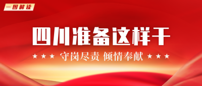 简约政务政策解读会议公众号封面首图 模板ID：40133
