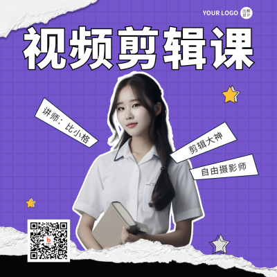 直播课程宣传人物方形海报 模板ID：40148