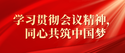 党政政务倡议书公众号封面首图 模板ID:40220