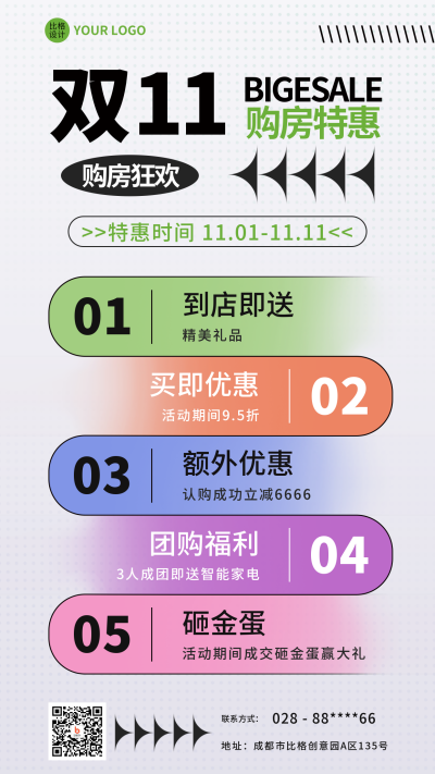 双十一房地产促销活动宣传手机海报 模板ID：40254