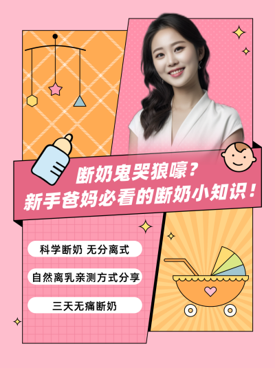 粉色手绘风母婴育儿小红书封面 模板ID：40494