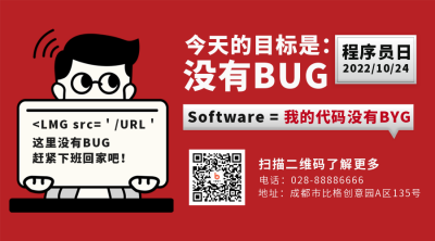 程序员日趣味宣传二维码 模板ID:40565