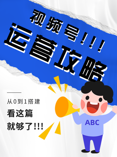 蓝色可爱运营攻略教育培训小红书封面 模板ID：40584