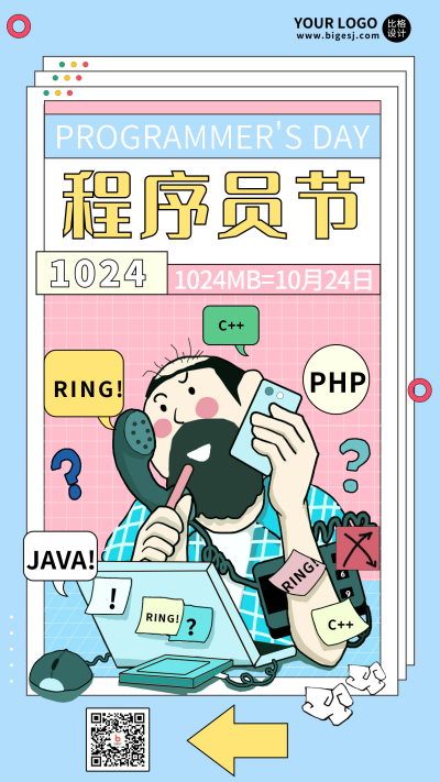 蓝色可爱扁平风程序员节手机海报 模板ID:40604