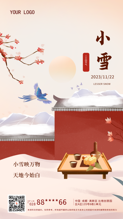 黄色中国风手绘风小雪节气手机海报 模板ID：40684