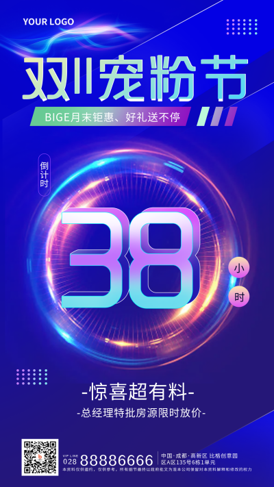 蓝色手绘风双十一优惠倒计时宣传手机海报 模板ID:40763