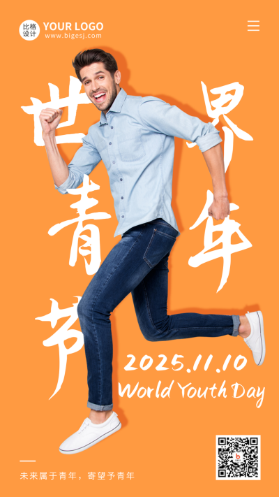 世界青年节手机海报 模板ID：40828