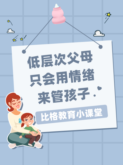 蓝色格子背景宝宝早教宣传小红书封面 模板ID:40896