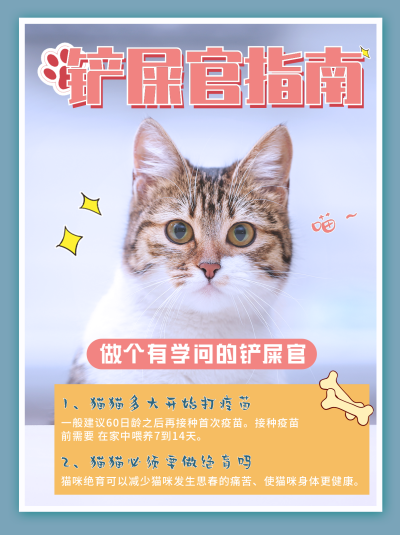 蓝色铲屎官指南小红书封面 模板ID：40932