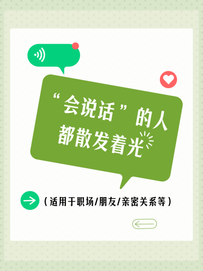 简约语言培训练习教育小红书封面 模板ID：40988