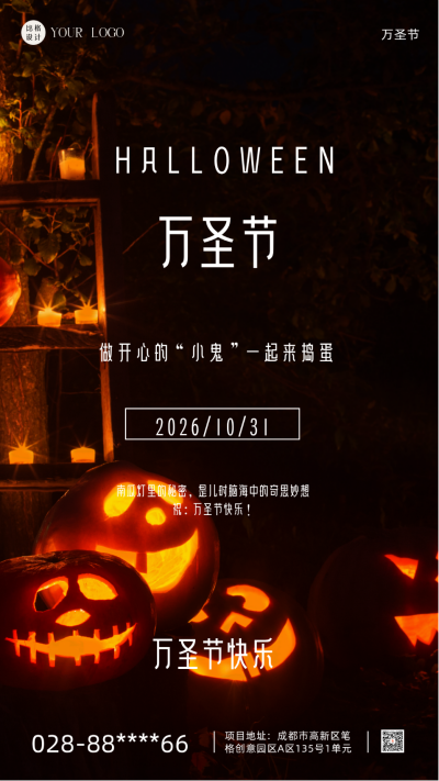 黑色暗黑万圣节活动促销摄影图手机海报 模板ID:41040