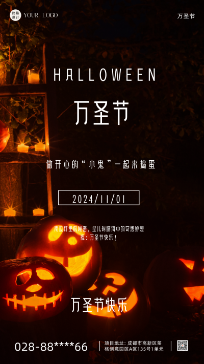 黑色暗黑万圣节活动促销摄影图手机海报 模板ID：41040