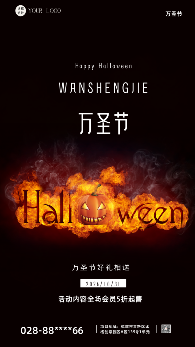黑色暗黑万圣节活动促销宣传摄影图手机海报 模板ID:41048