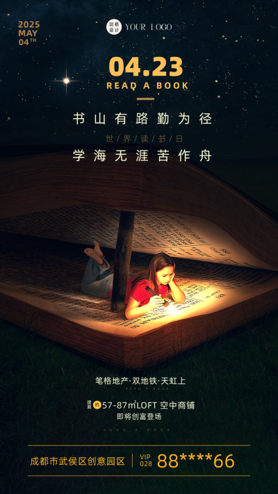 黑色世界读书日圣经里面读书的女人摄影图手机海报 模板ID:41157