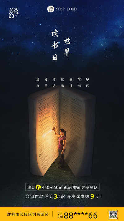 蓝色世界读书日女人在一本里摄影图手机海报 模板ID：41158
