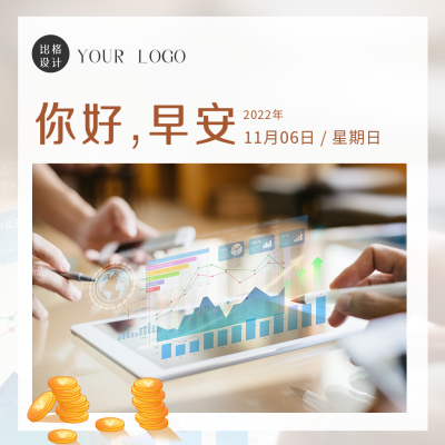 文艺金融日签早报股市商务方形海报 模板ID：41179