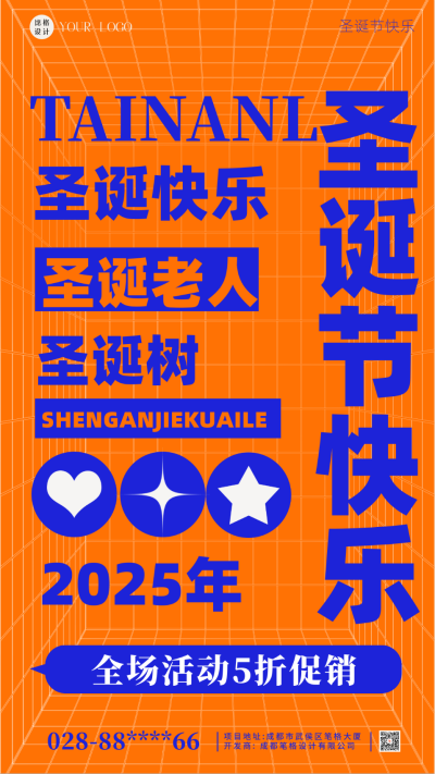 橙色扁平风圣诞节活动促销宣传手机海报 模板ID：41304