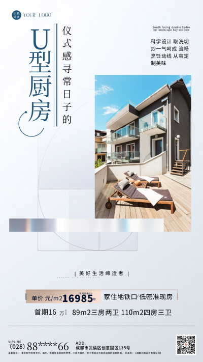 灰色简约大气房地产营销手机海报 模板ID:41321