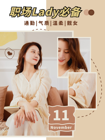 秋冬穿搭小技巧宣传小红书封面 模板ID：41339