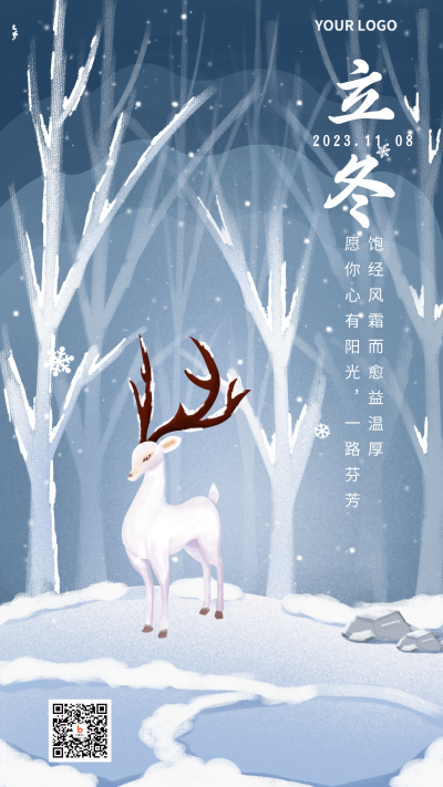 蓝色手绘风立冬节气宣传手机海报 模板ID:41373
