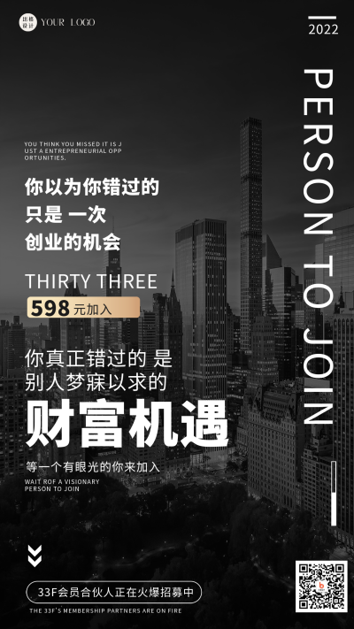 微商加盟代理商务摄影图手机海报 模板ID：41466