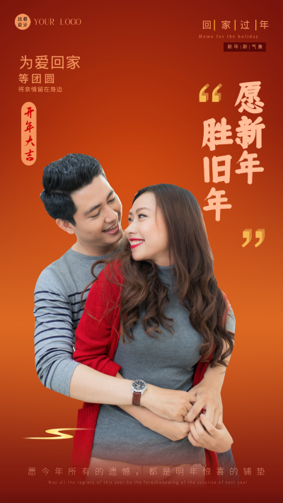 春节快乐人物手机海报 模板ID:41513