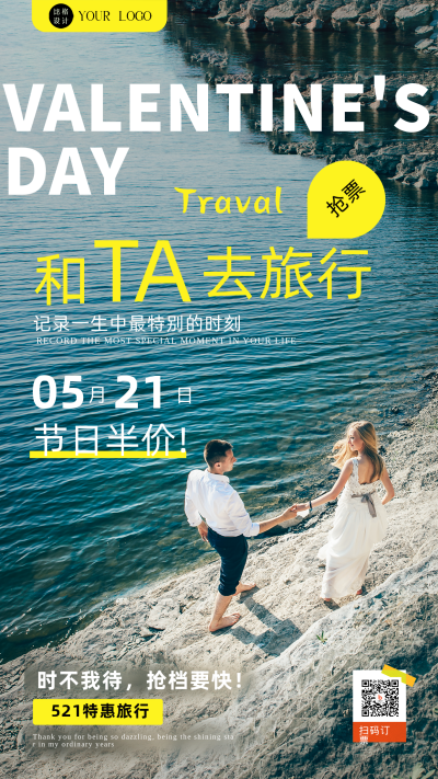 521情人节夫妇走在沙滩上摄影图手机海报 模板ID:41559