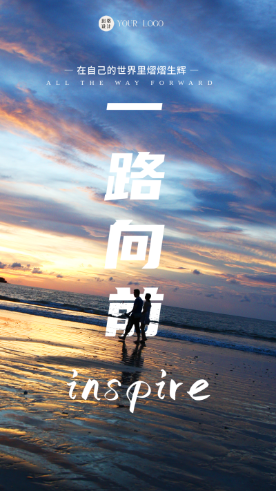 励志日签海边散步摄影图蓝色简约实景手机海报 模板ID：41578