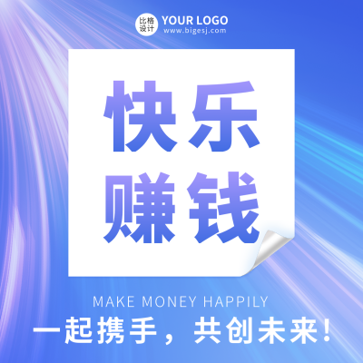 蓝色商务招募方形海报 模板ID：41748