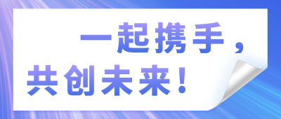 蓝色商务招募公众号首图 模板ID：41750