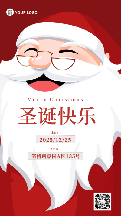 红色手绘风圣诞节手机海报 模板ID:41867