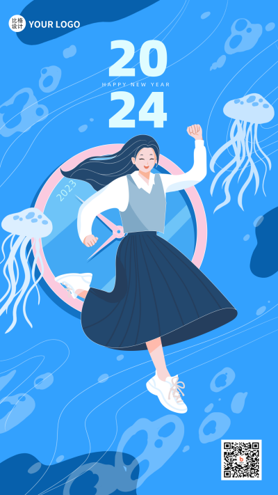 蓝色手绘风奔向2024手机海报 模板ID:41882
