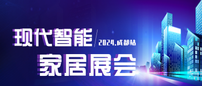 互联网科技城市智能展会发布会方公众号封面首图 模板ID：41956
