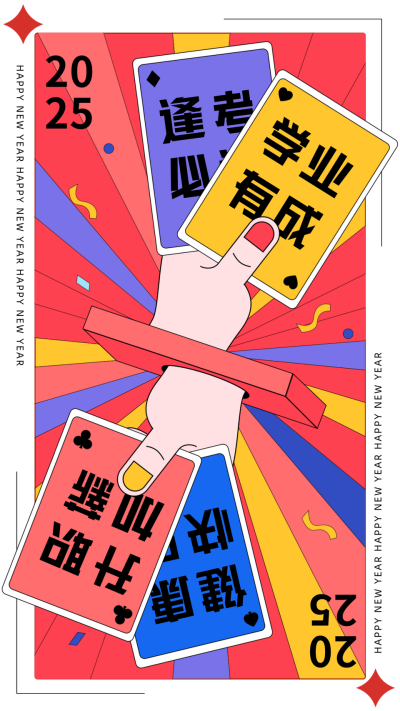 红色手绘风元旦节手机海报 模板ID：42126