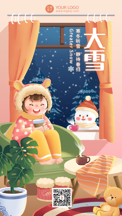 橙色可爱手绘风节气大雪手机海报 模板ID:42492