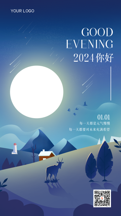 蓝色手绘风晚安日签手机海报 模板ID：42505