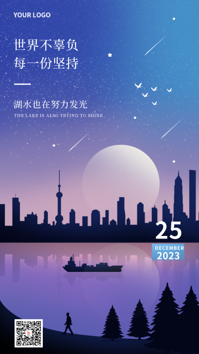 紫色手绘风日签宣传手机海报 模板ID：42506