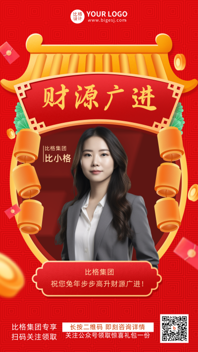 红色新年手绘风祝福宣传手机海报 模板ID：42513
