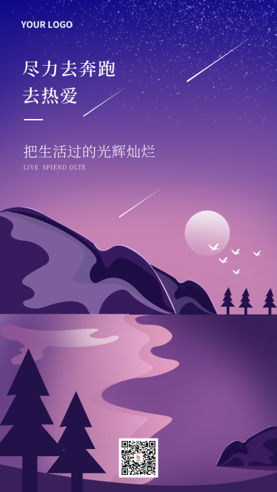 紫色手绘风日签宣传手机海报 模板ID:42527