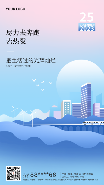 蓝色手绘日签宣传手机海报 模板ID:42529