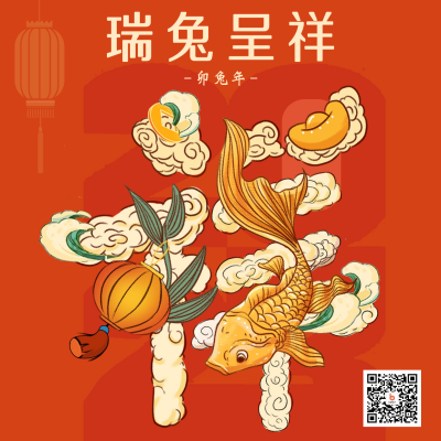 手绘风新年祝福方形海报 模板ID：42602