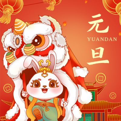 卡通手绘风元旦节祈福公众号次图 模板ID:42613