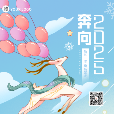 2025正能量日签方形海报 模板ID：42614