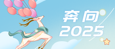 2025正能量日签公众号首图 模板ID：42615