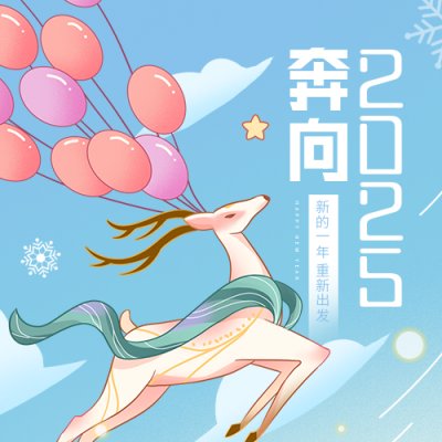 2025正能量日签公众号次图 模板ID:42616