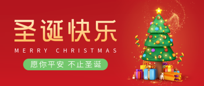 圣诞节红色喜庆公众号首图 模板ID：42654